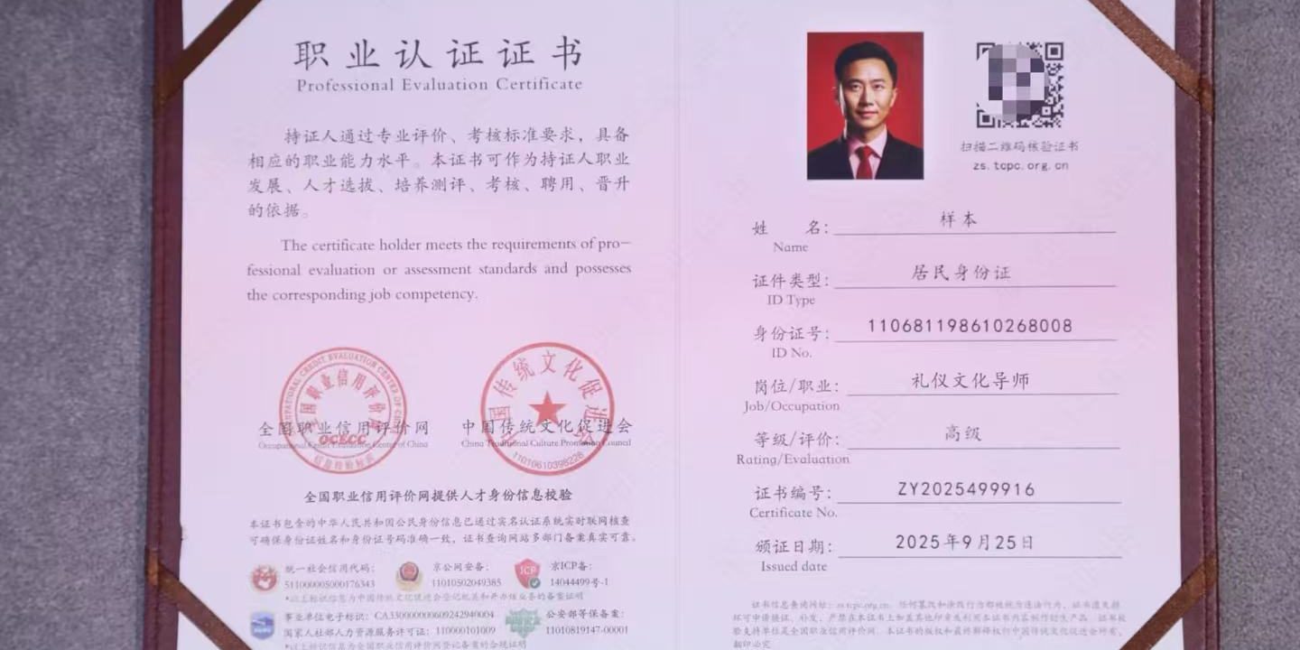 礼仪文化导师